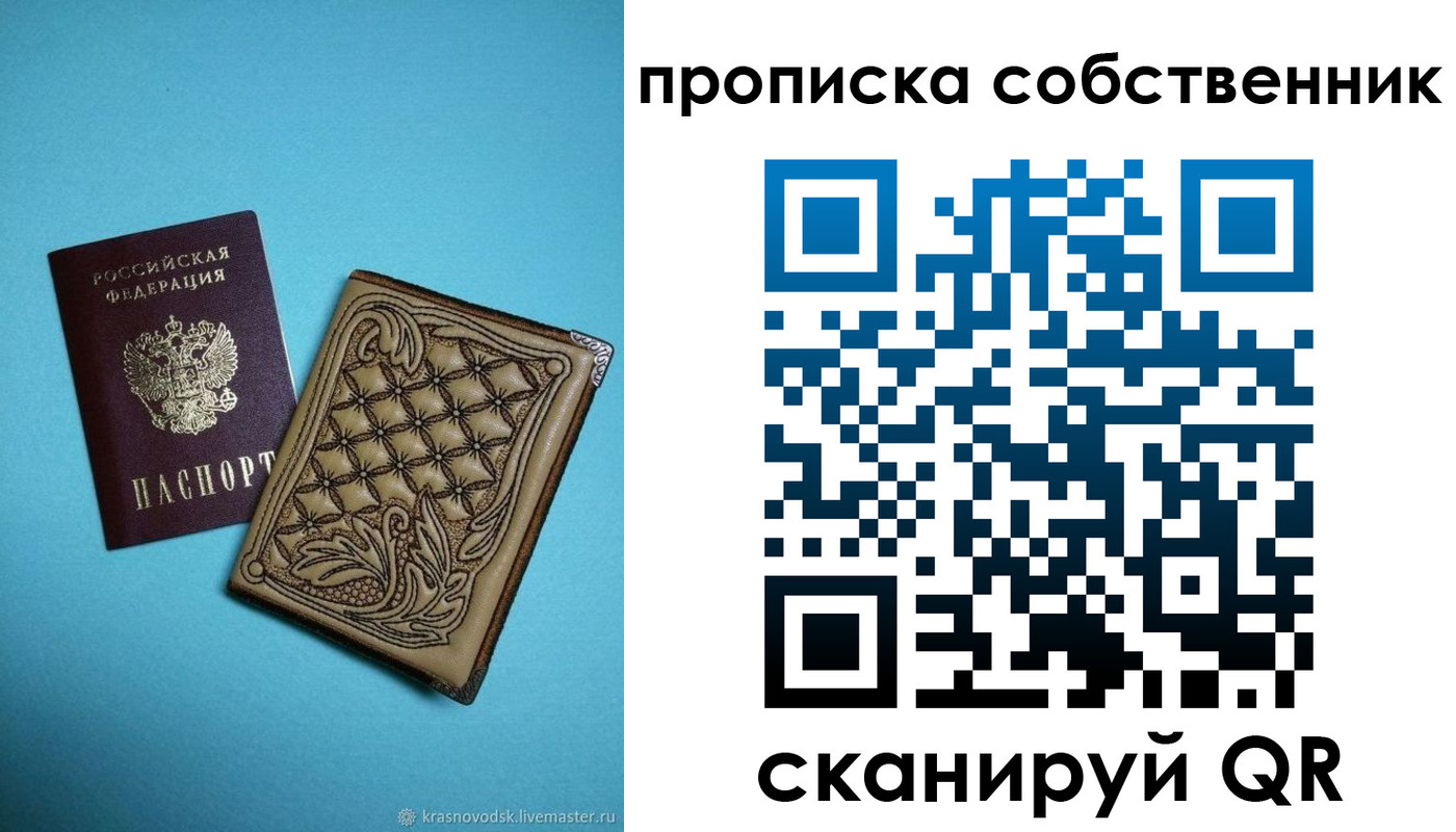регистрация в Рыбном