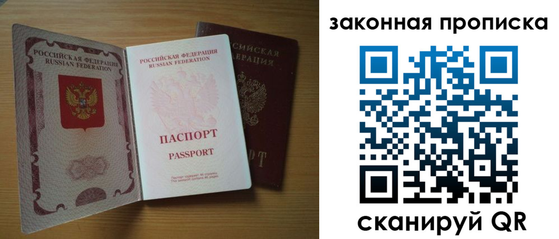 временная регистрация собственник в Рыбном