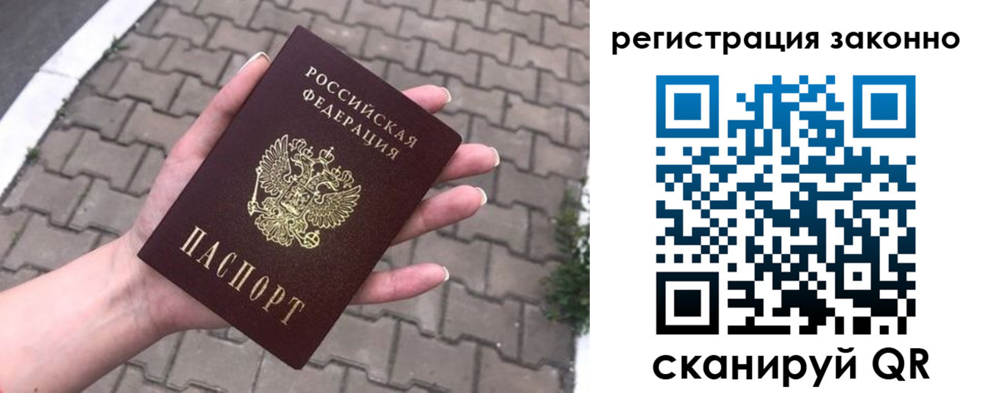 временная регистрация недорого в Рыбном