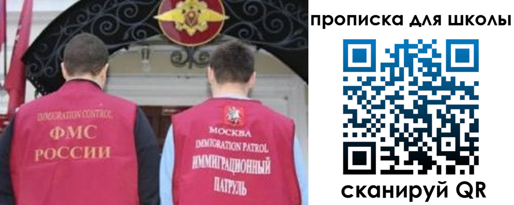 миграционный учет в Рыбном