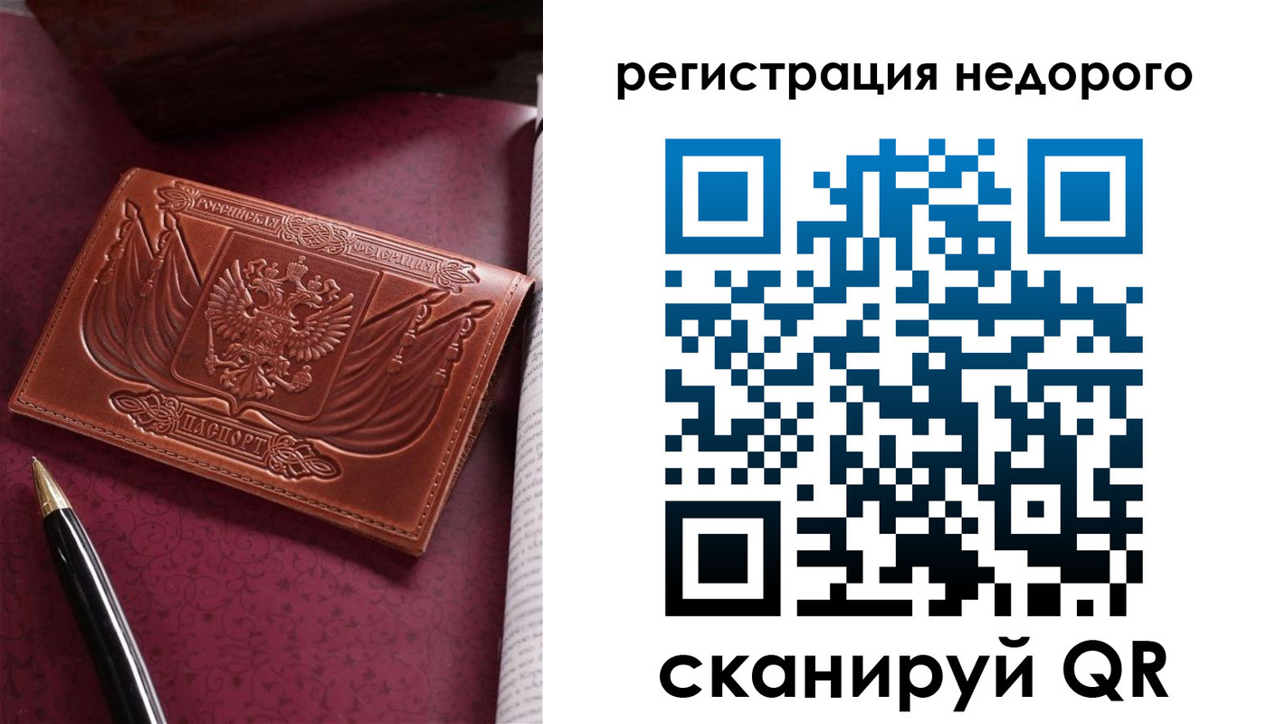 прописка для школы в Рыбном