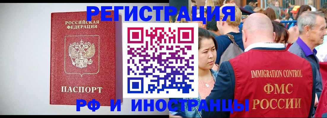 временная регистрация госуслуги в Рыбном